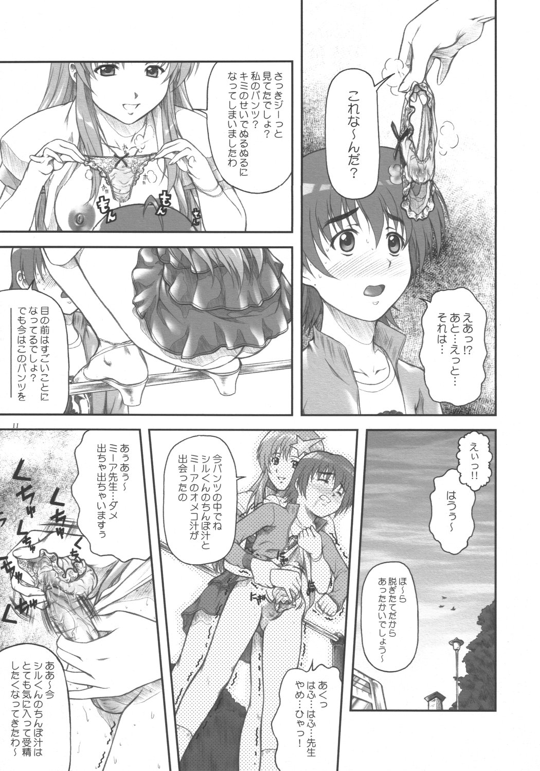 Idol Sengen! Meer Sensei! page 11 full