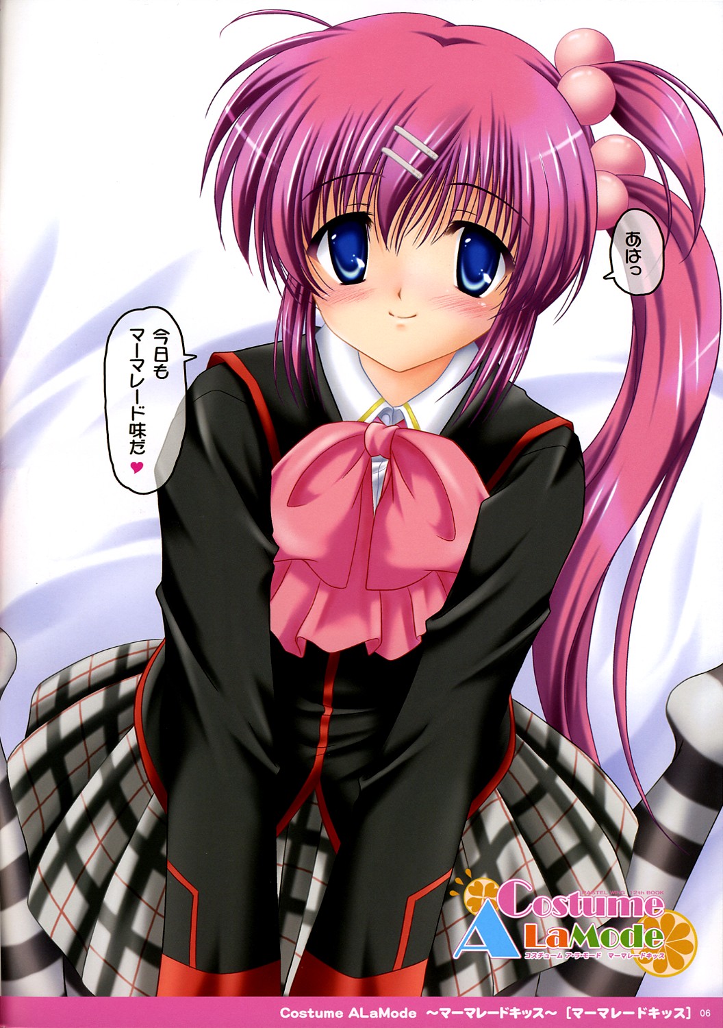 Costume ALaMode ～Marmalade Kiss～ page 7 full