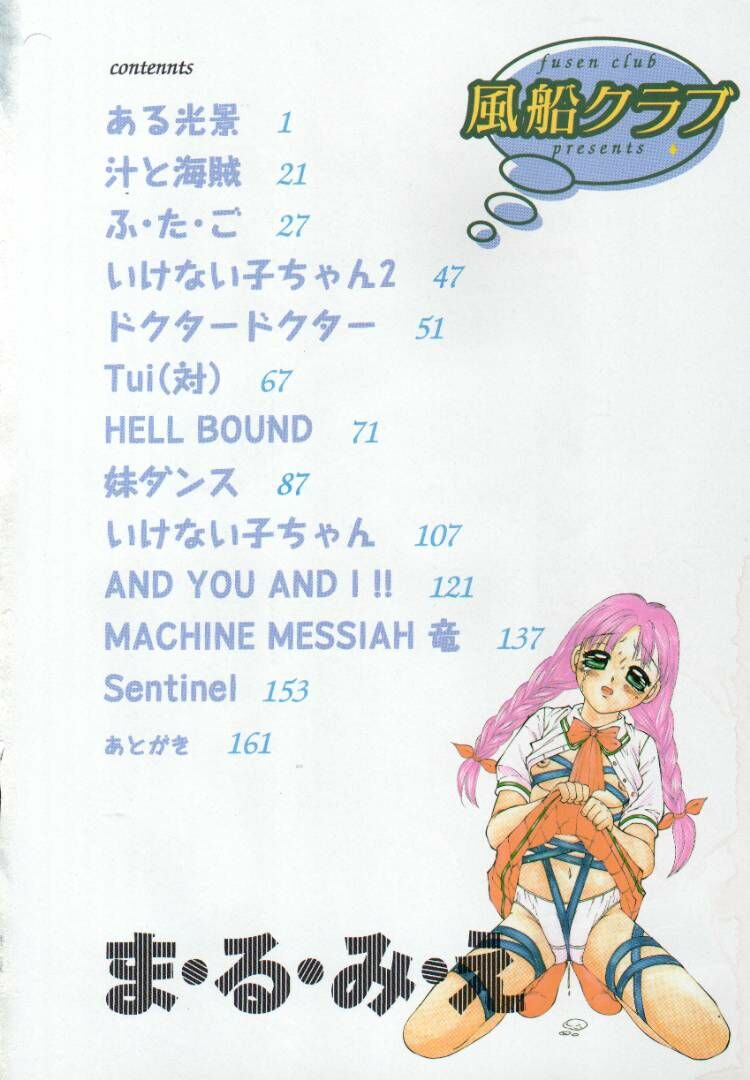 Marumie page 4 full