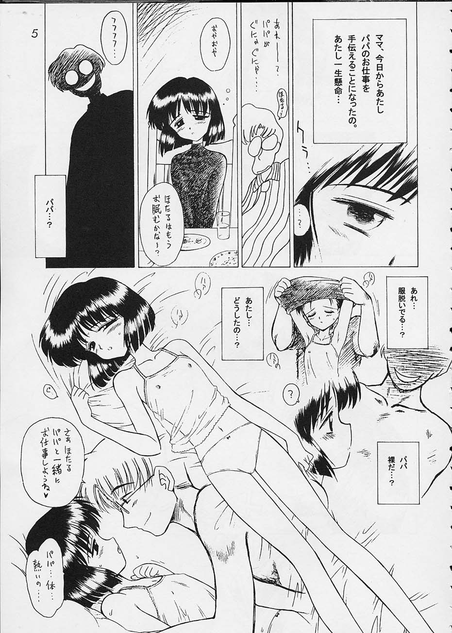 ATOM HEART FATHER page 4 full