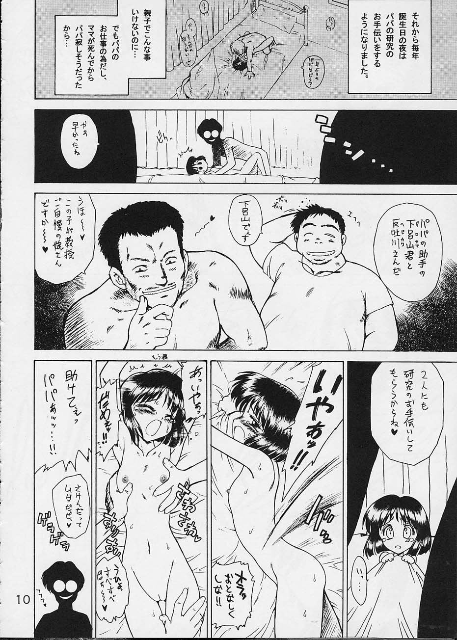 ATOM HEART FATHER page 9 full