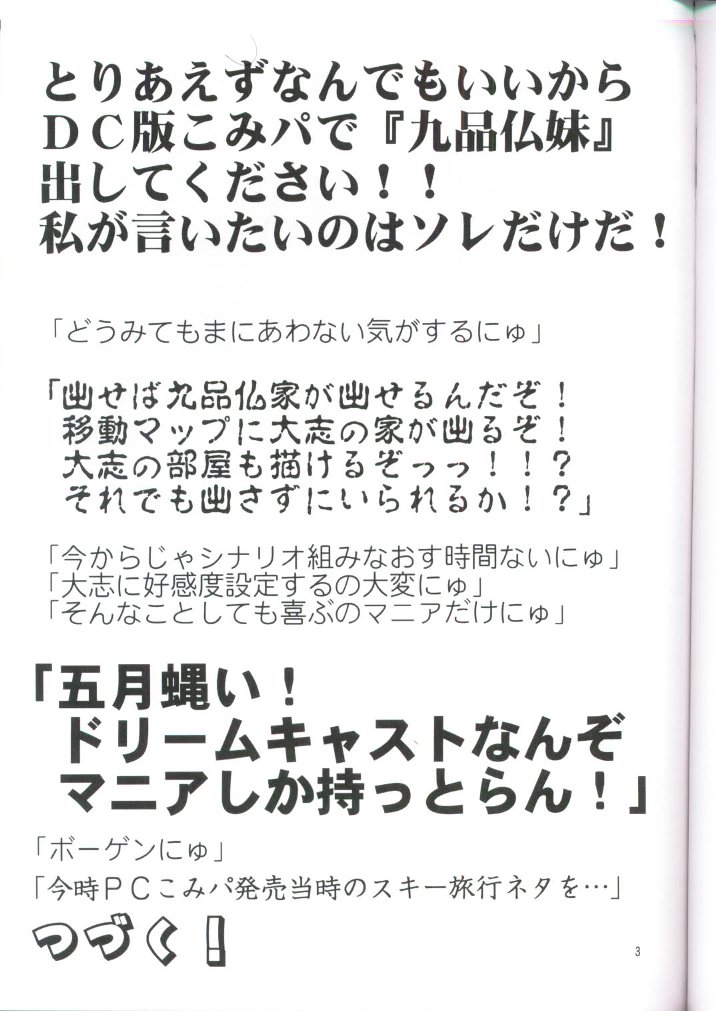 Putty Angel page 2 full