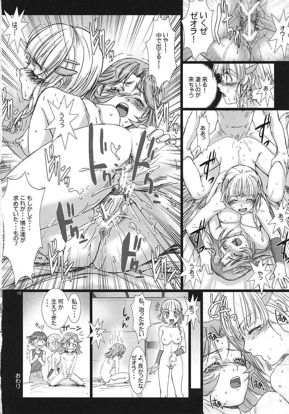 Bird Stryker 2 page 11 full