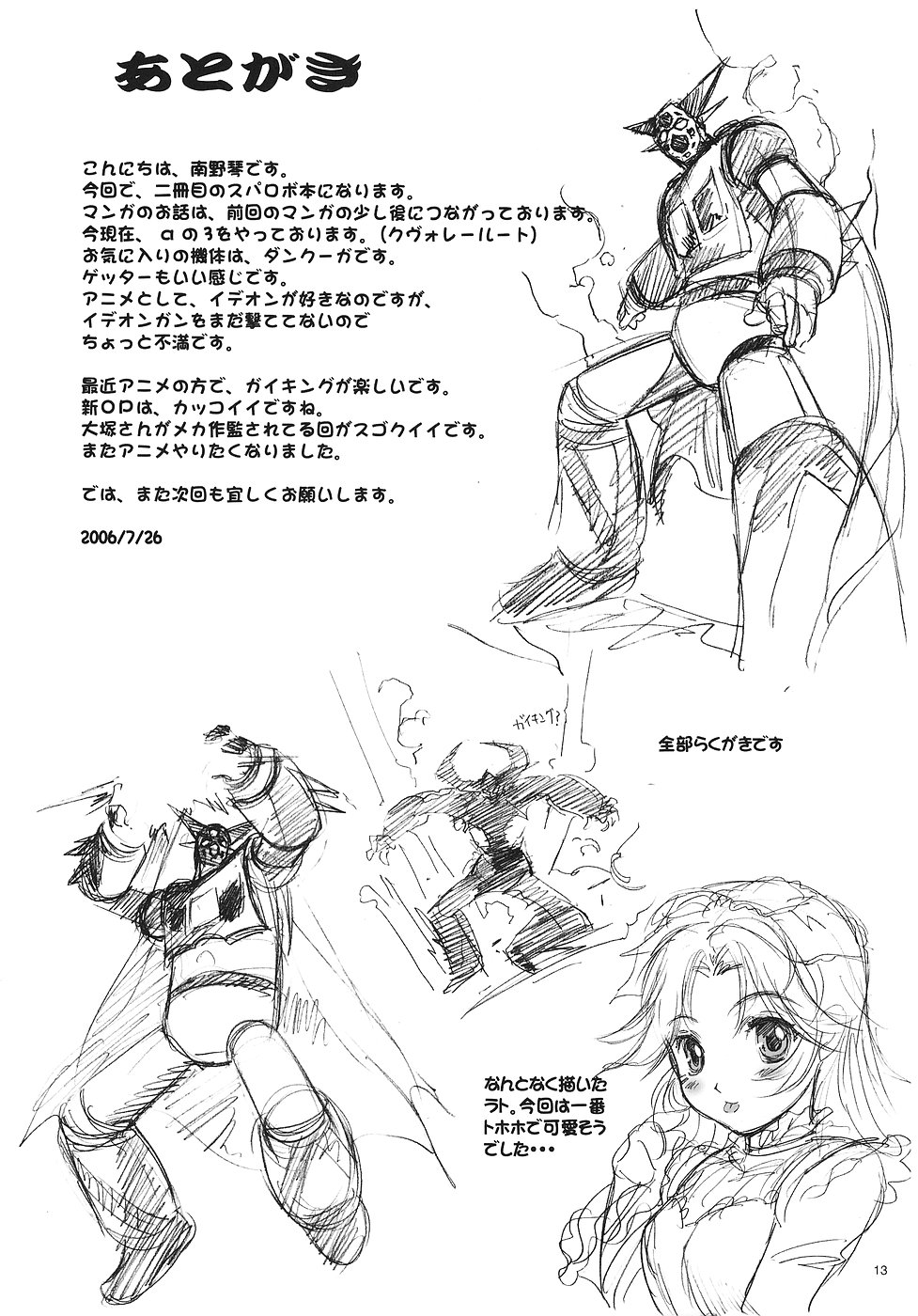Bird Stryker 2 page 12 full