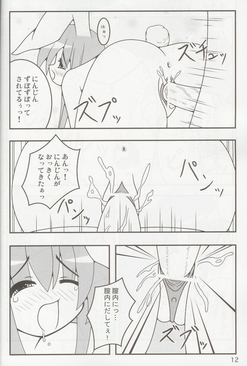Touhou Mousou Kyou 4 | Delusional Village 4 page 11 full