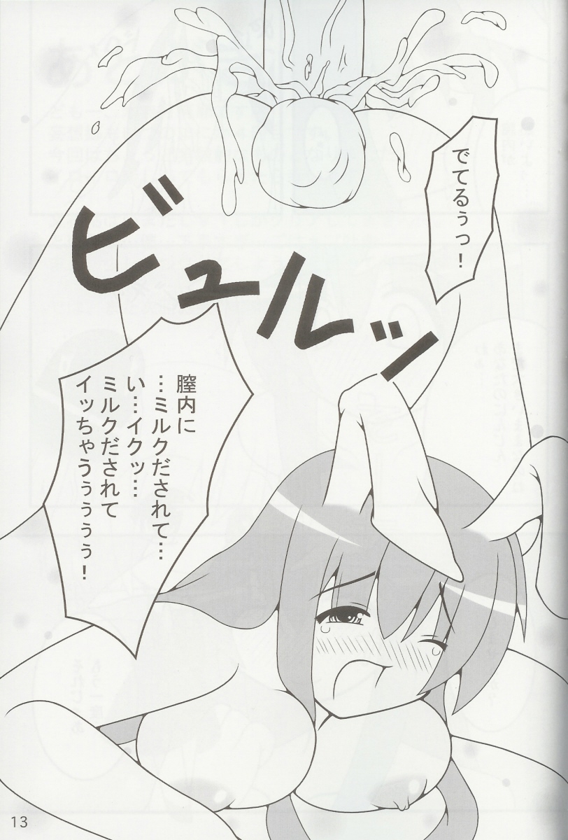 Touhou Mousou Kyou 4 | Delusional Village 4 page 12 full