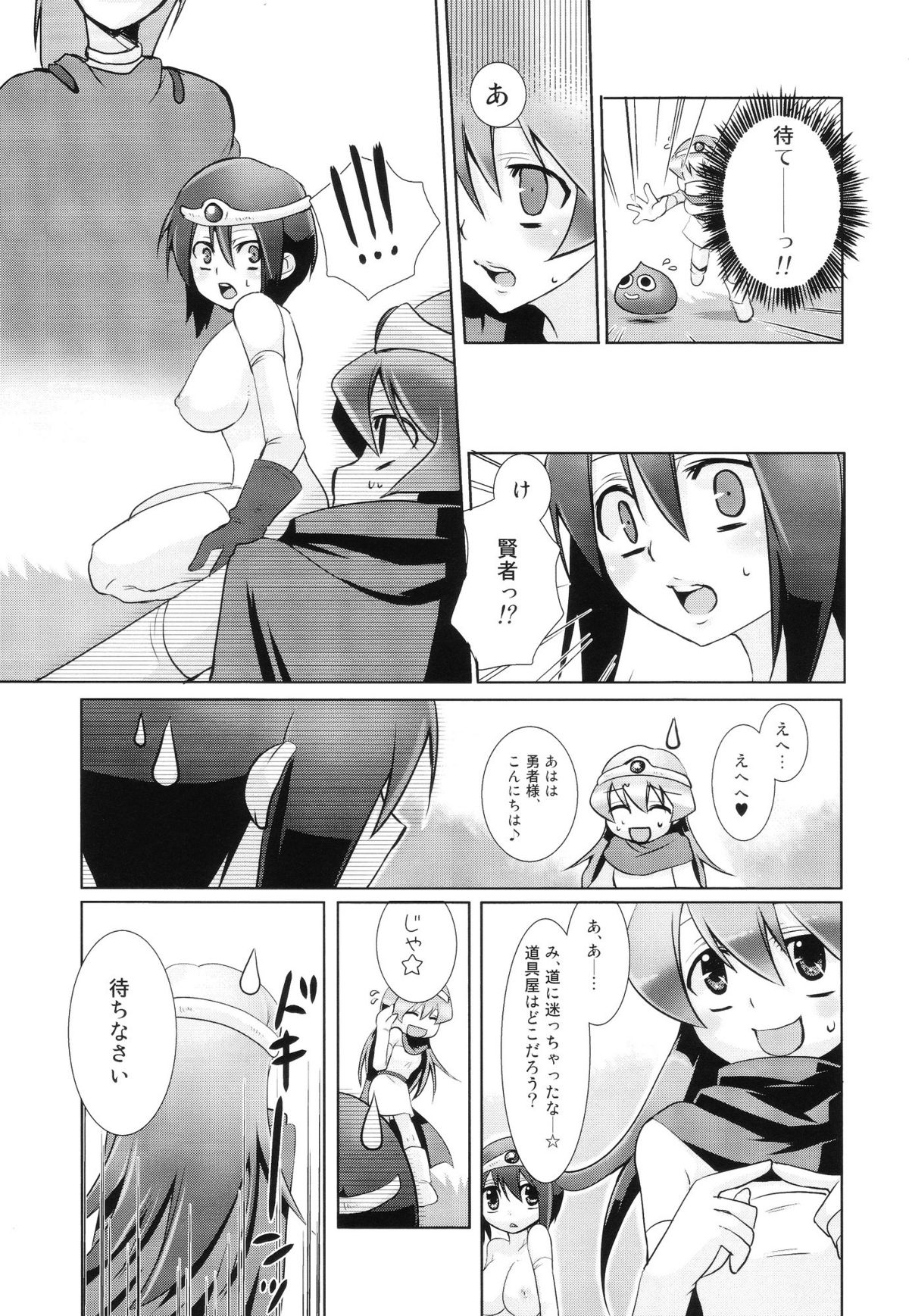 , Nameko-Ike  Riso to Genjitsu page 12 full