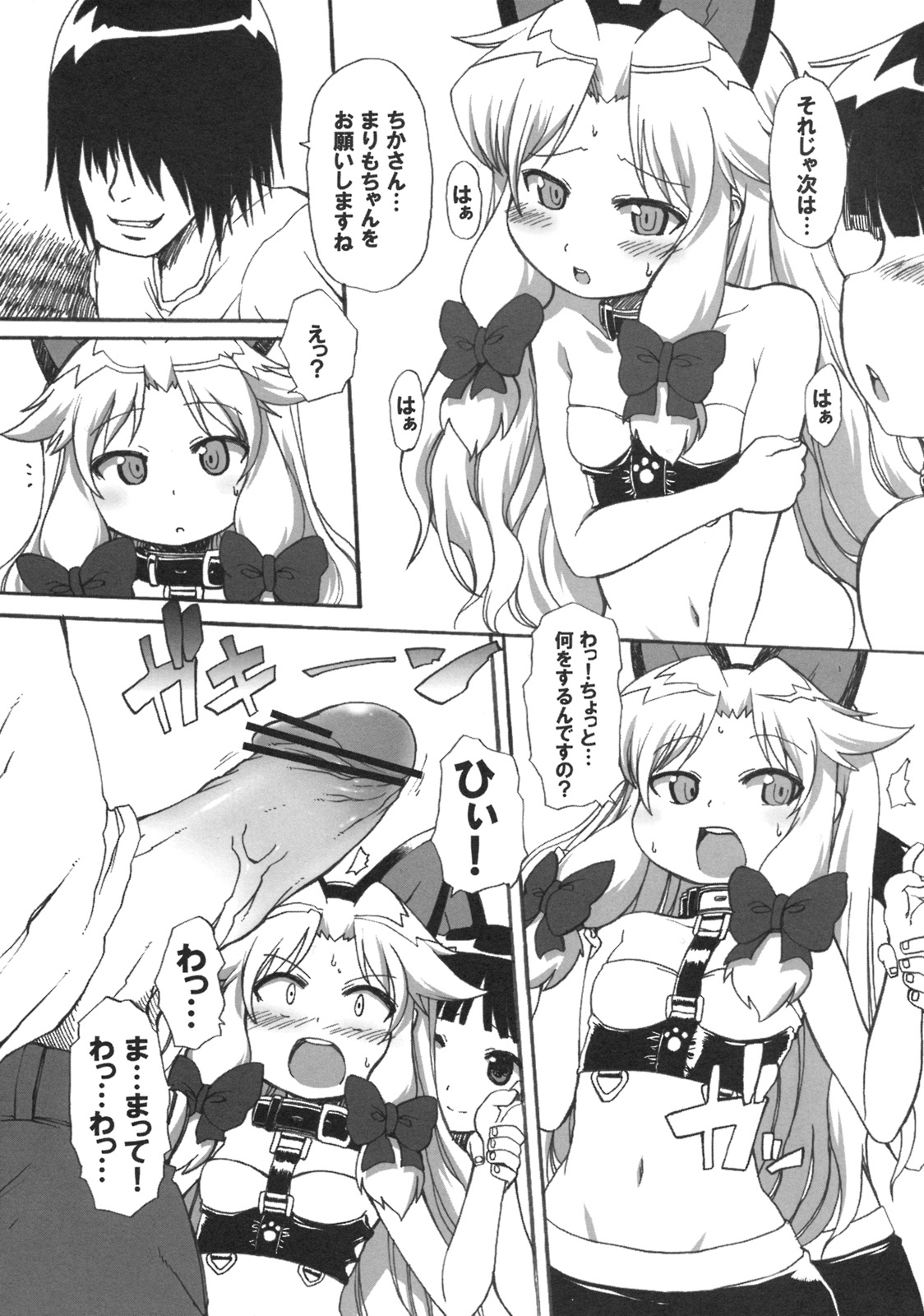 Muboubi Musume Ni page 12 full