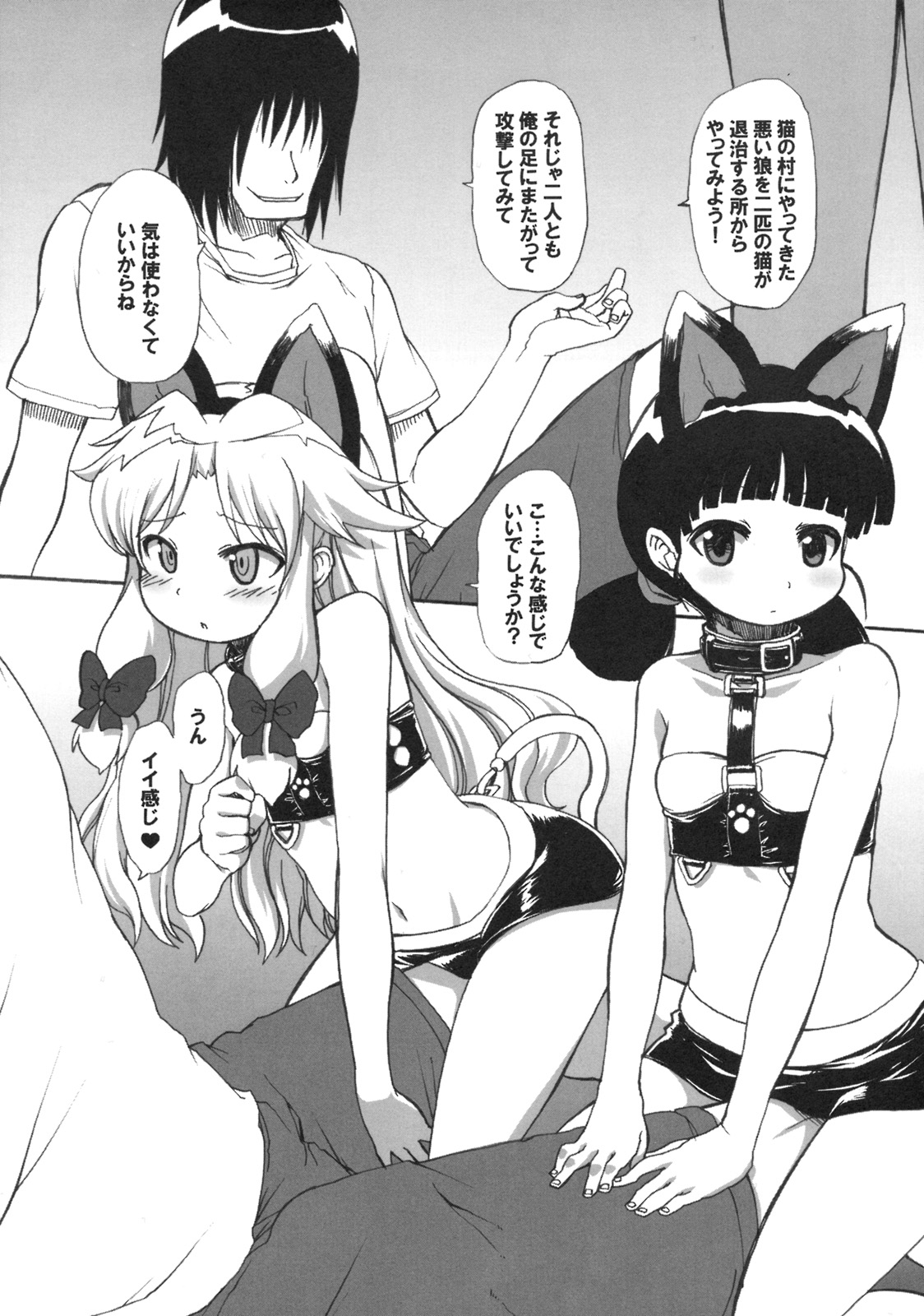 Muboubi Musume Ni page 8 full