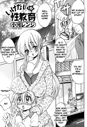 [Ogawa Renji] Ikenai Seikyouiku | Forbidden Sex Education (Zecchou Boshi - Ecstasie Mother and Child) [English] [Sandwhale] cover