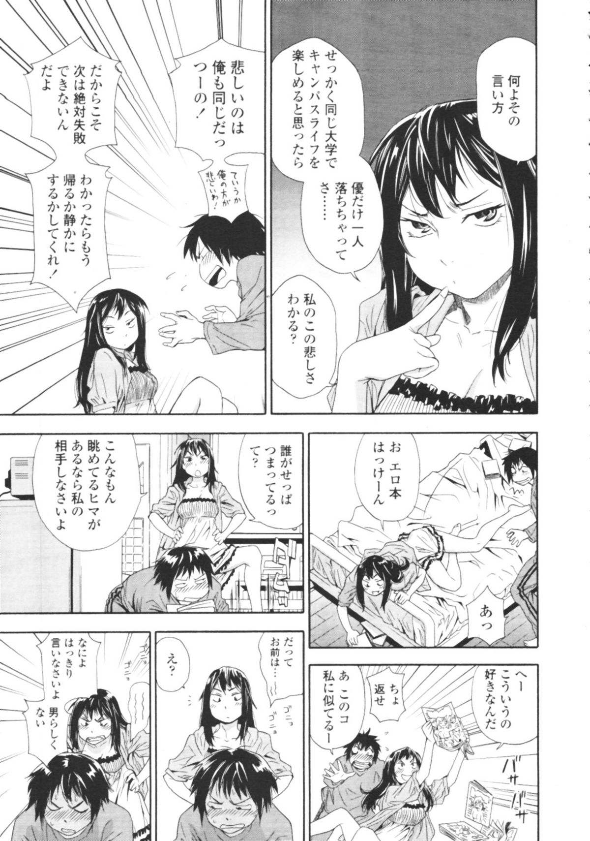 COMIC Tenma 2009-08 page 11 full