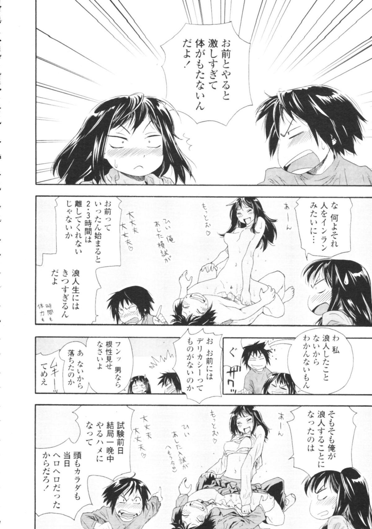 COMIC Tenma 2009-08 page 12 full