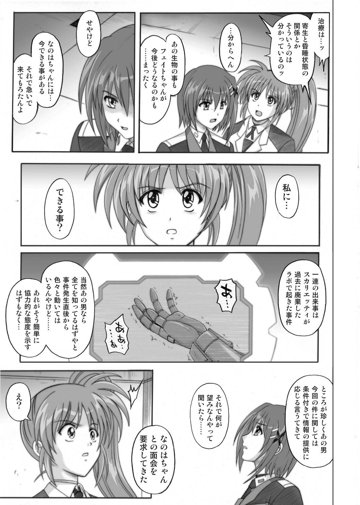 850 & 860 & 865 page 12 full
