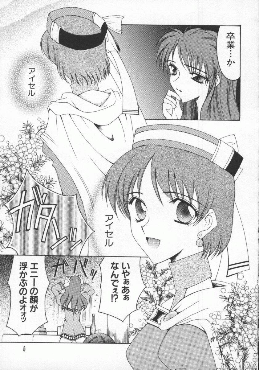 Dennou Renai Hime Vol 6 page 11 full