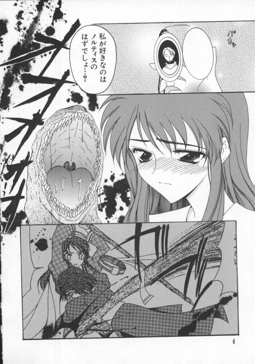 Dennou Renai Hime Vol 6 page 12 full