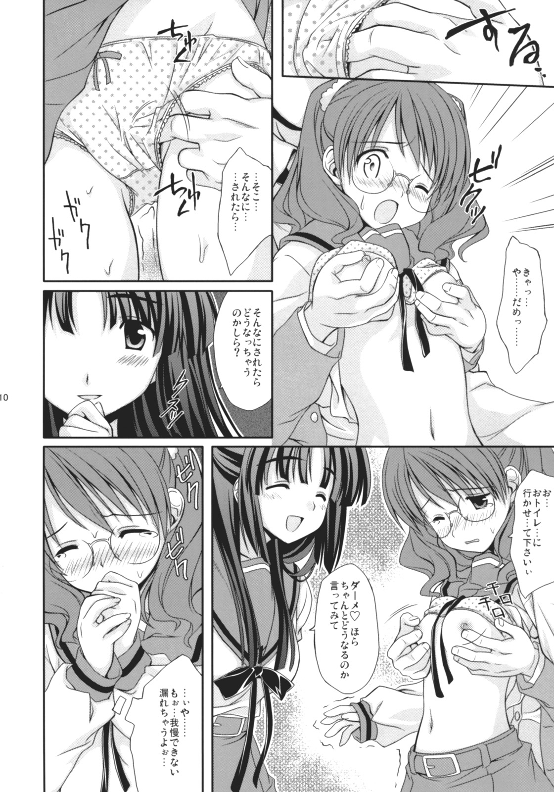 Asanaru page 11 full