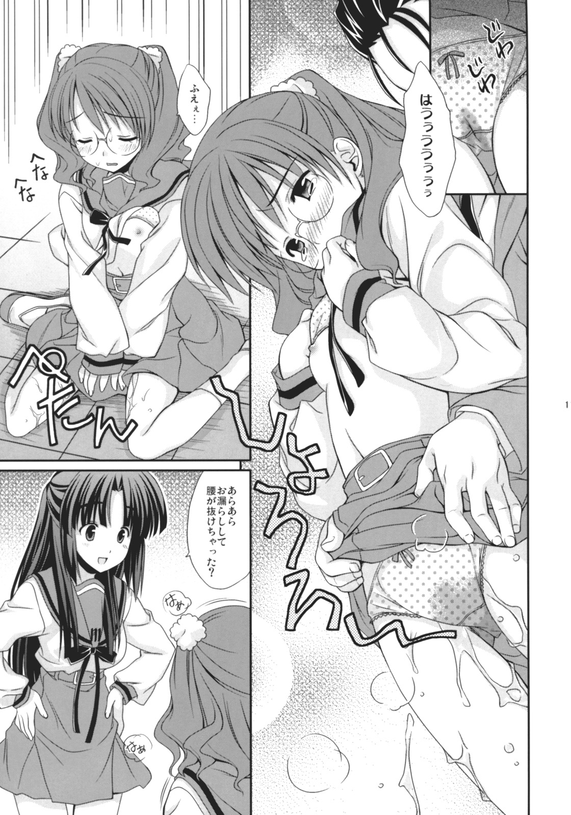 Asanaru page 12 full