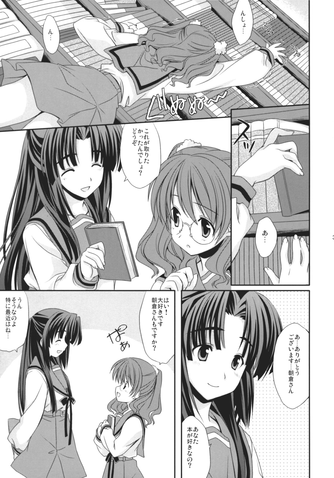 Asanaru page 4 full