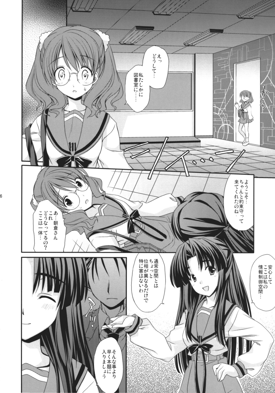 Asanaru page 7 full