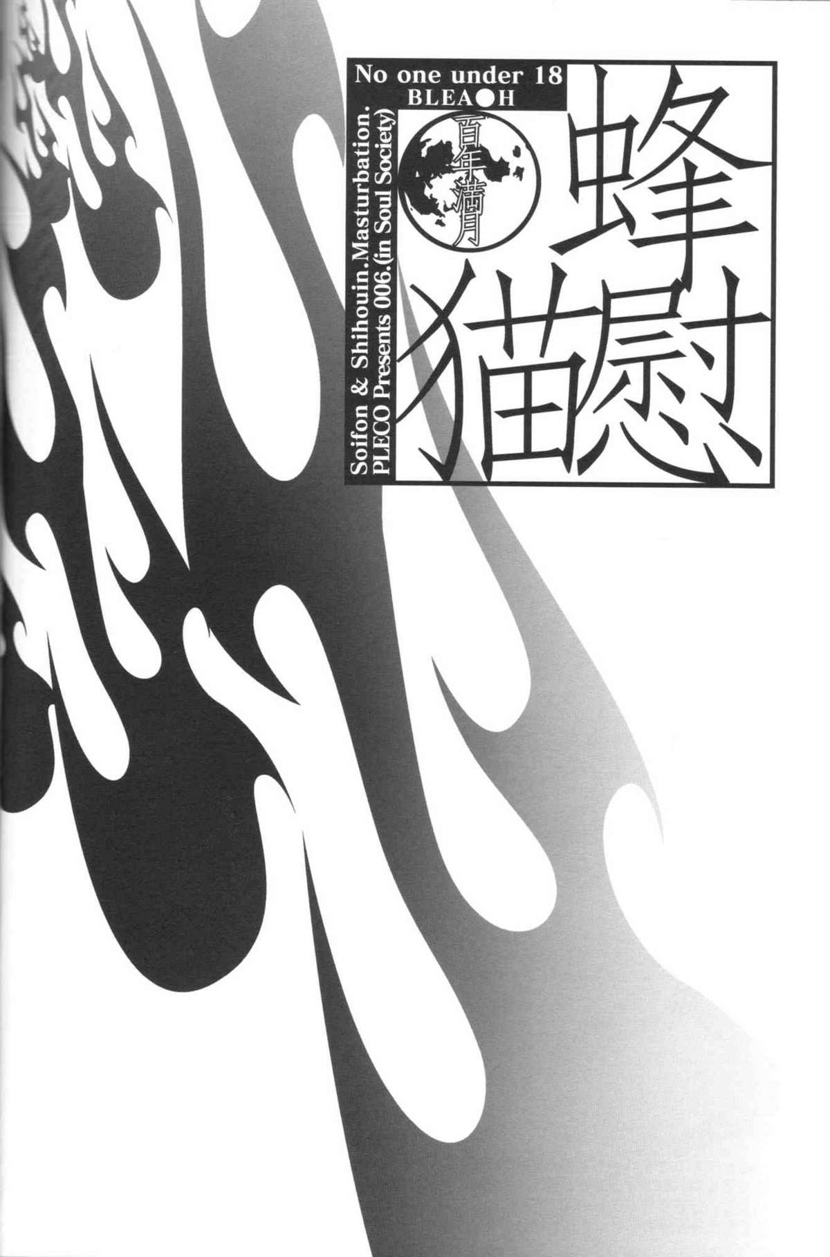 Full Moon of 100 Years page 3 full