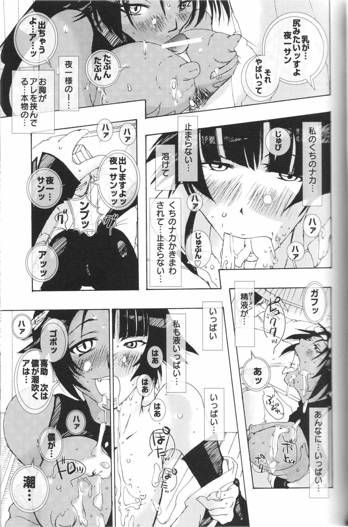 Full Moon of 100 Years page 6 full