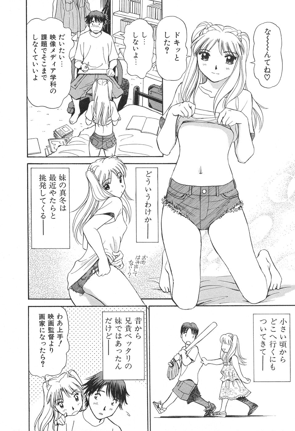 Ai-Kazoku page 11 full