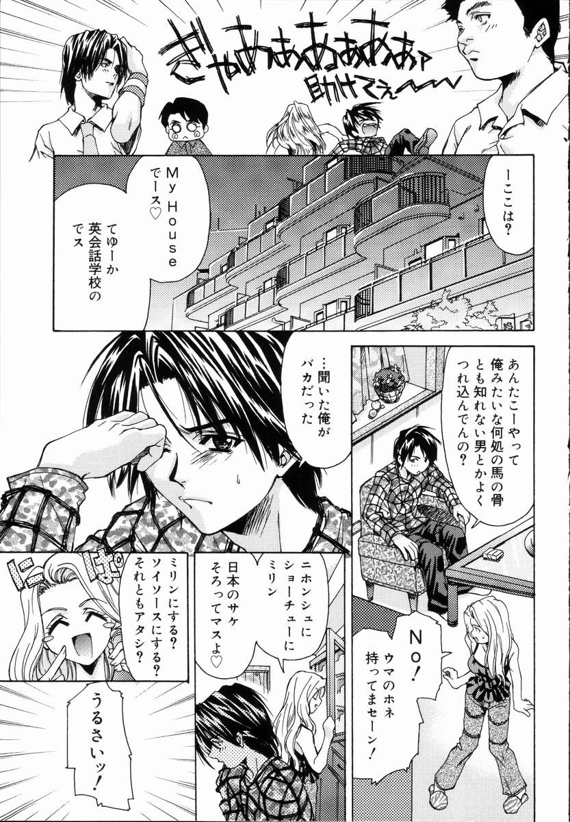 Arigatou Gozaimasu page 11 full