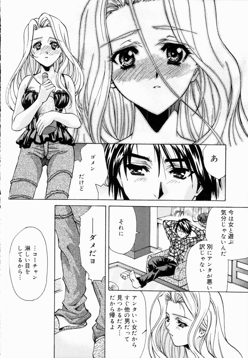 Arigatou Gozaimasu page 12 full