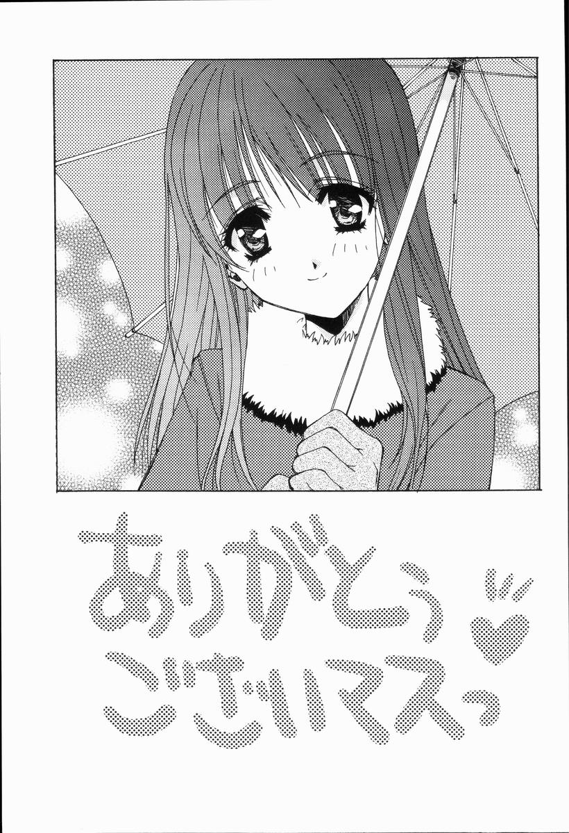 Arigatou Gozaimasu page 5 full