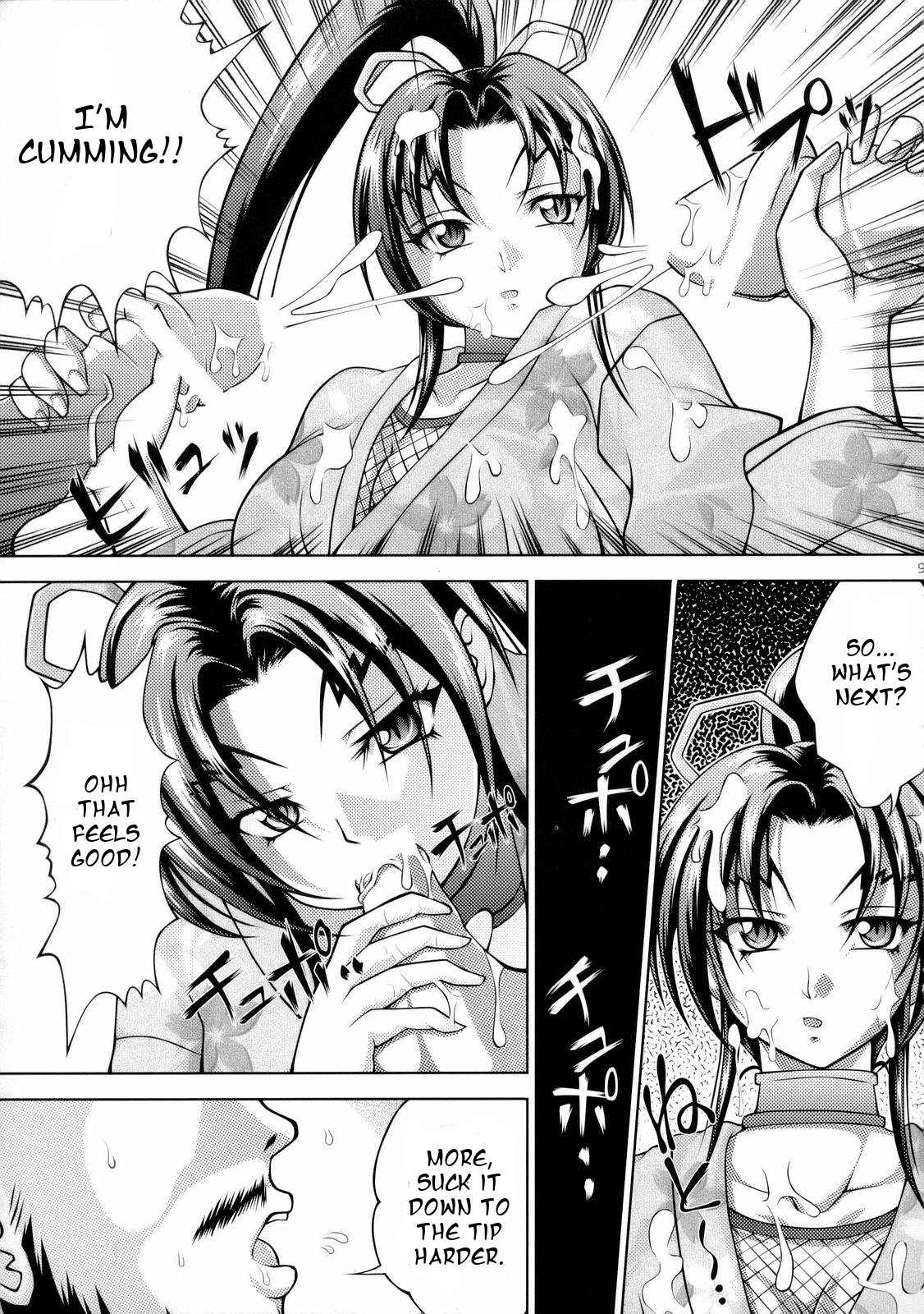 Shigure no Arubaito page 11 full