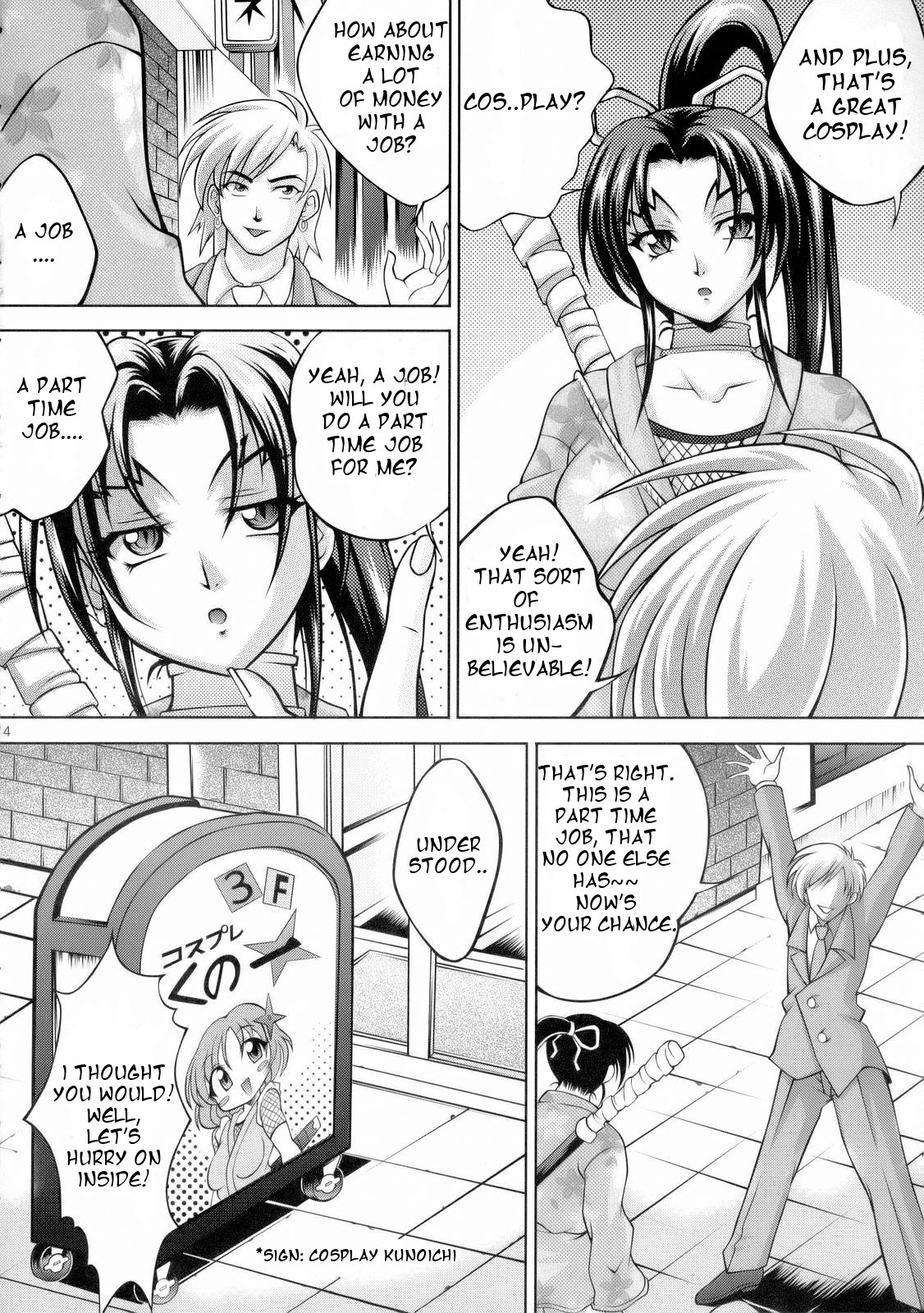 Shigure no Arubaito page 6 full