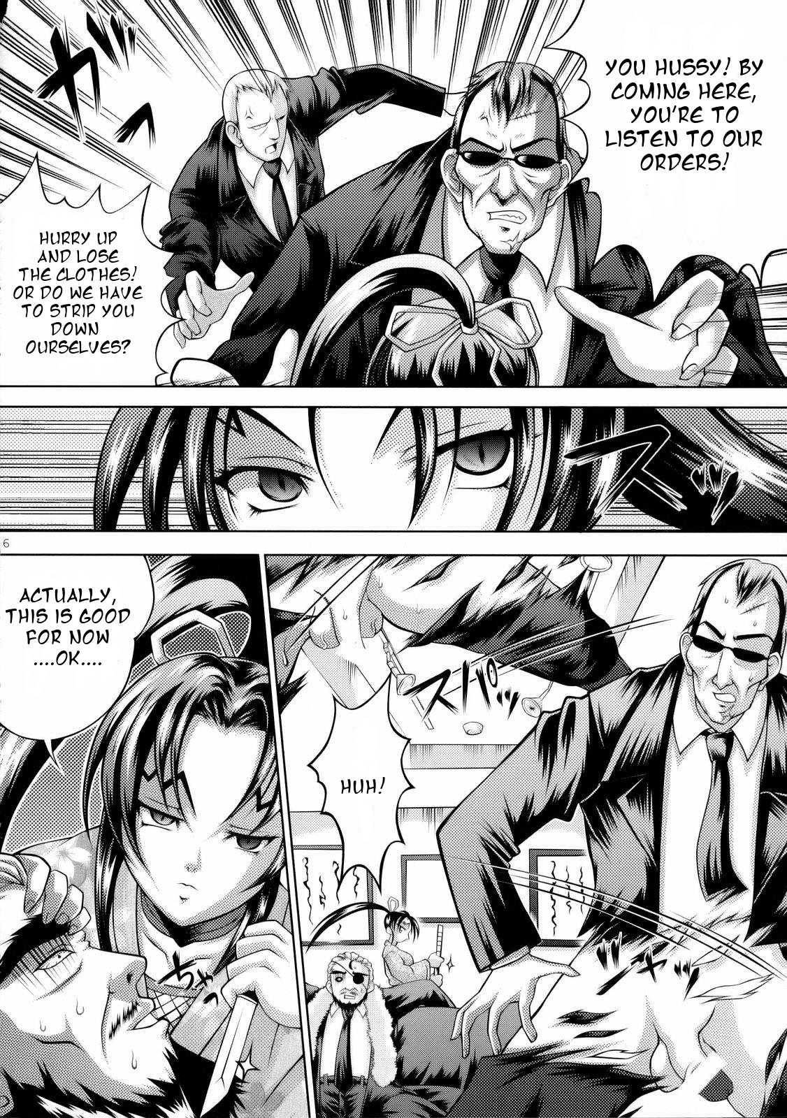 Shigure no Arubaito page 8 full
