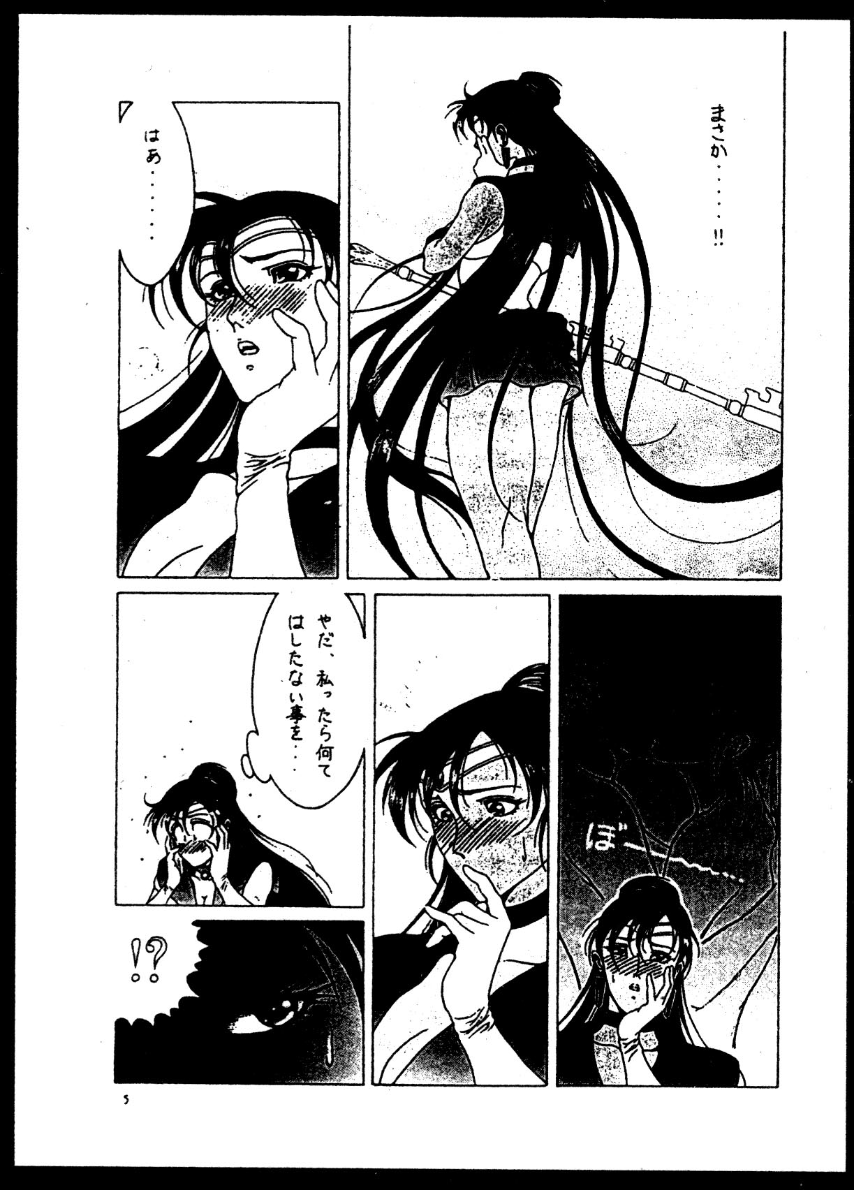 Kizuna page 3 full