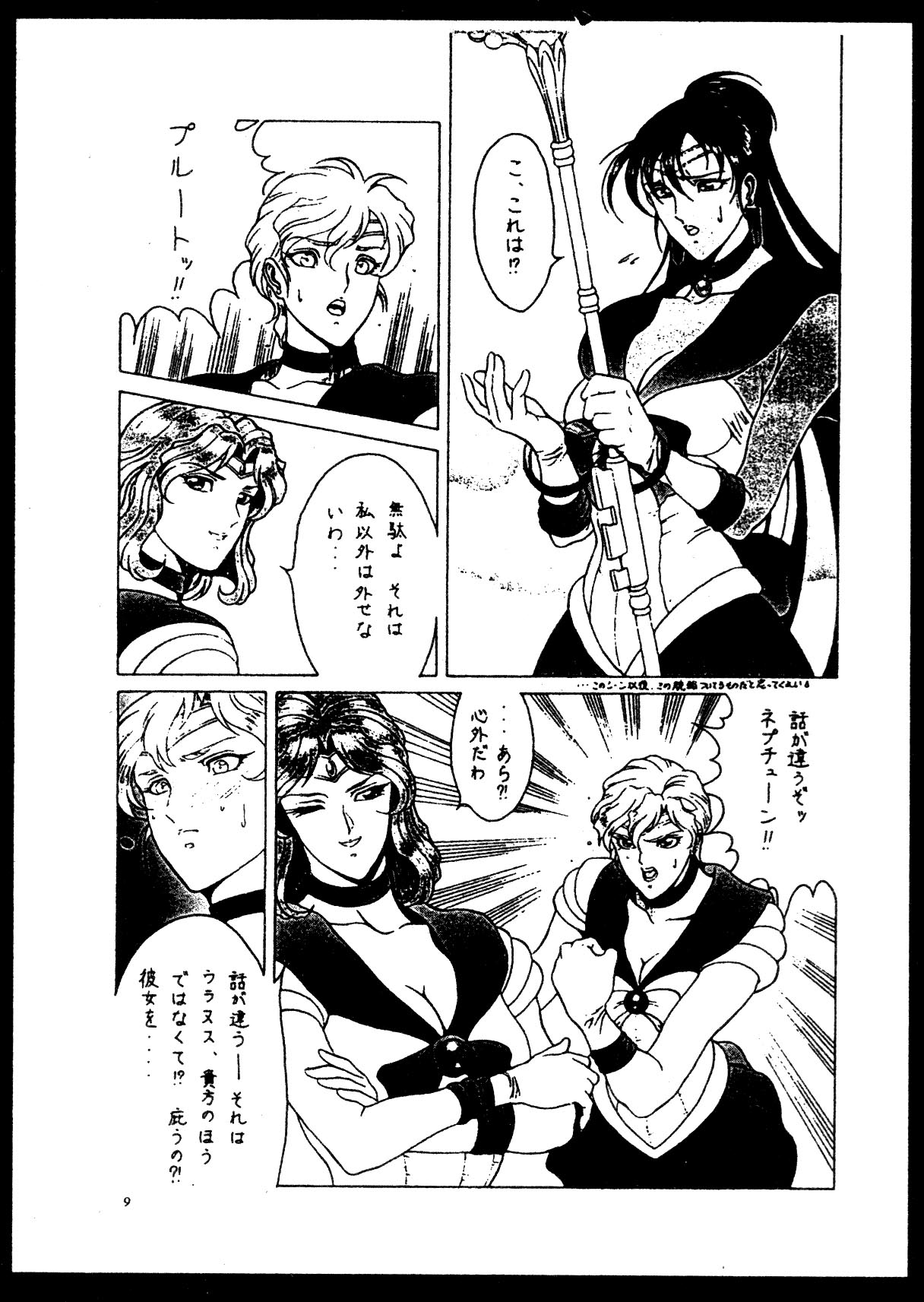 Kizuna page 4 full