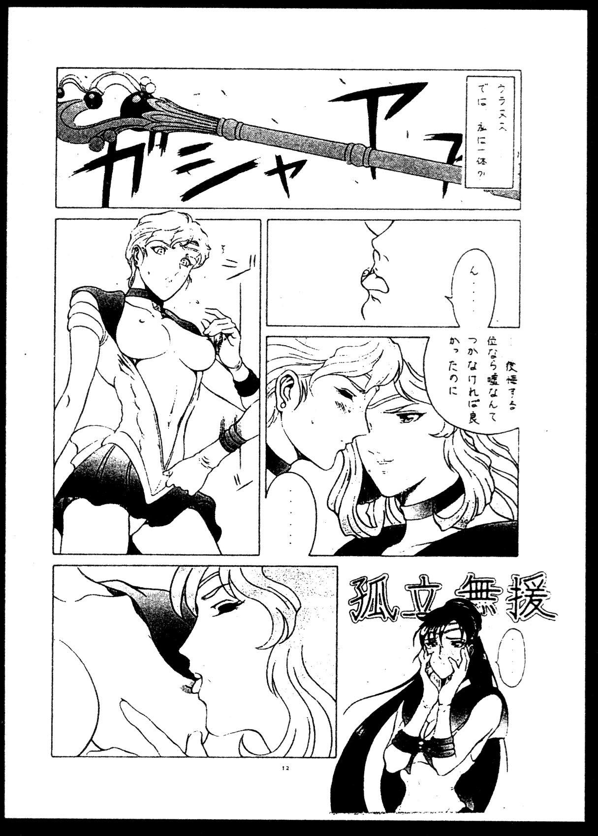 Kizuna page 5 full