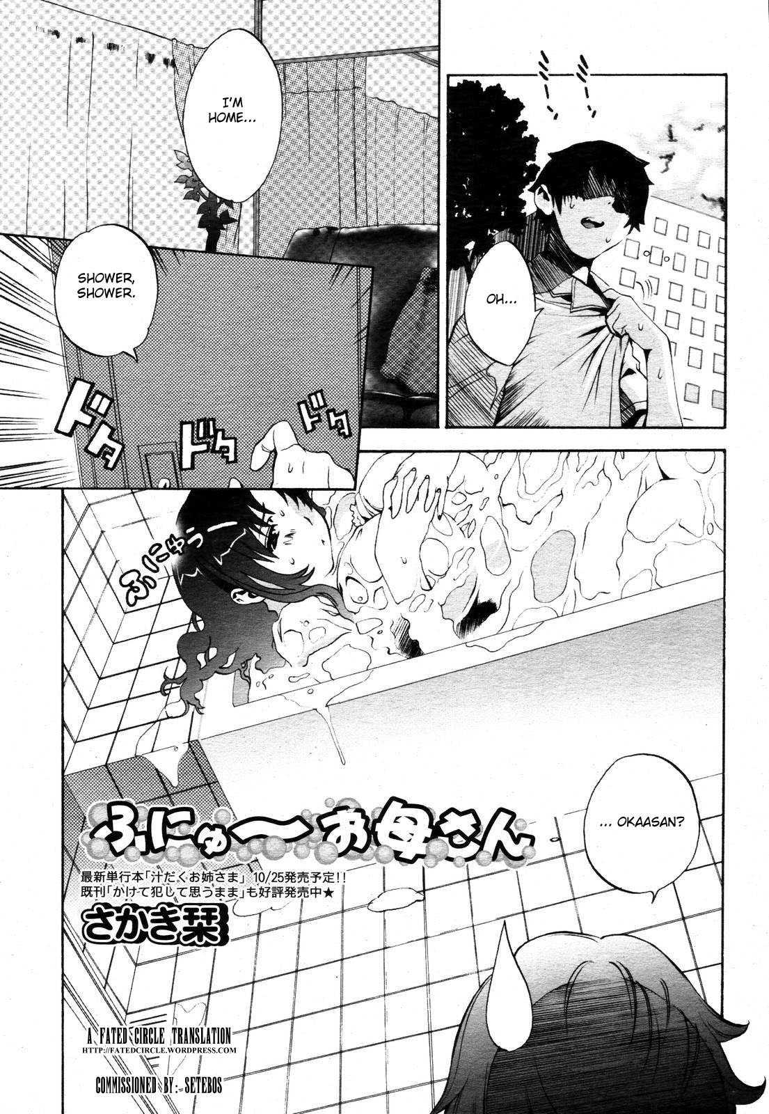 Funyu ~ Okaa-san page 1 full