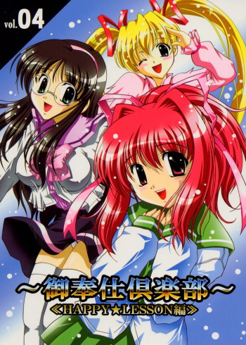 (C65) [Kuroyuki (Kakyouin Chiroru)] Gohoushi Club 04 (Happy Lesson) cover
