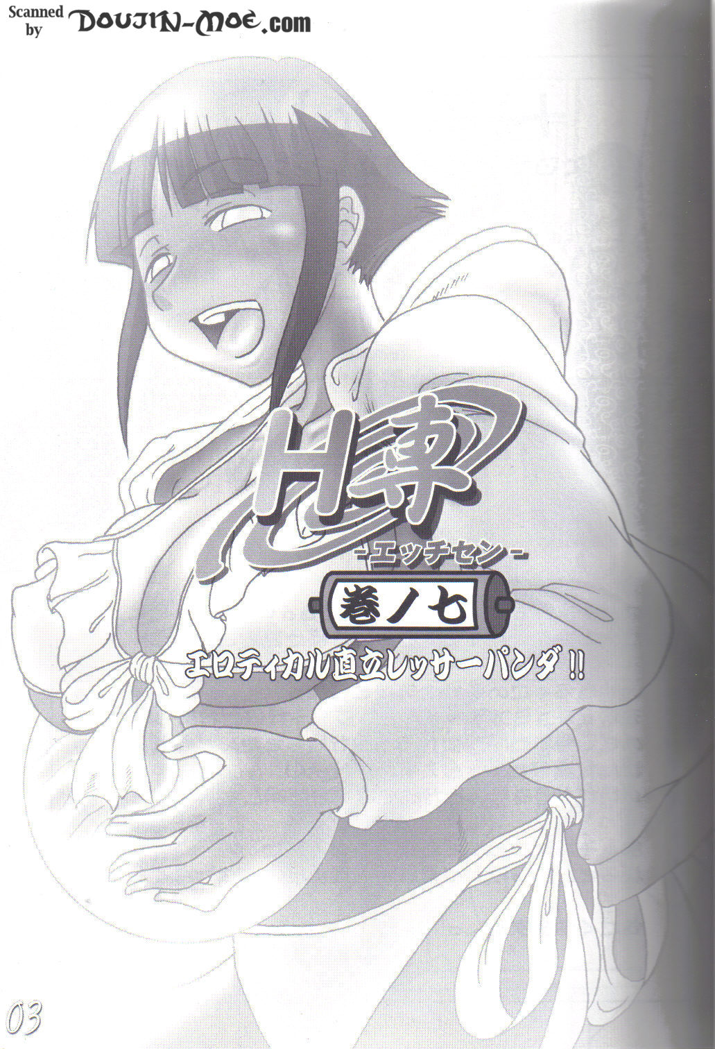 H-Sen vol. 7 page 2 full