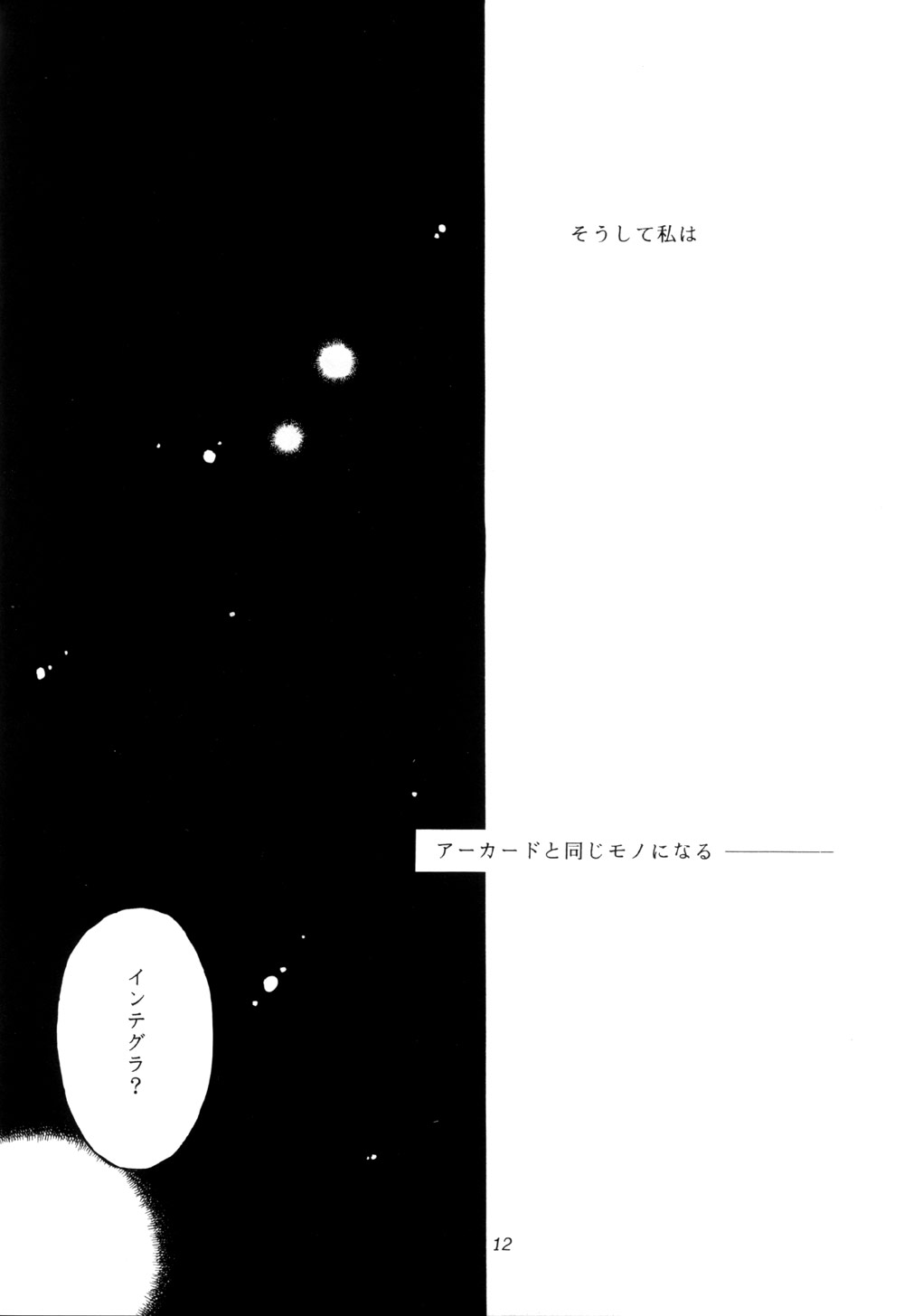 Have it your way!! page 12 full