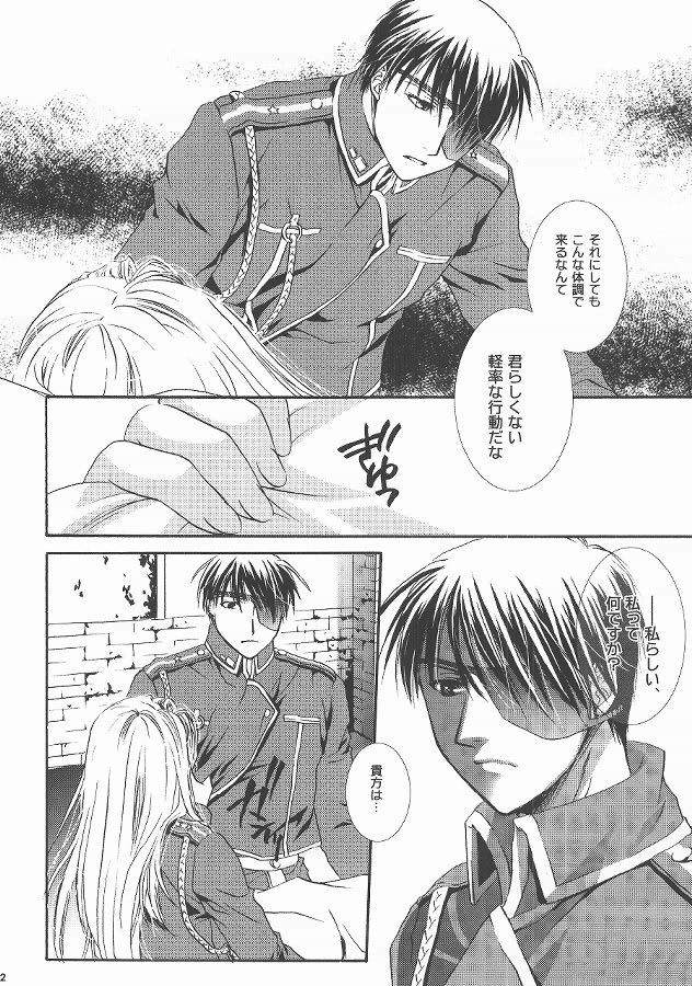 Angel Snow page 10 full