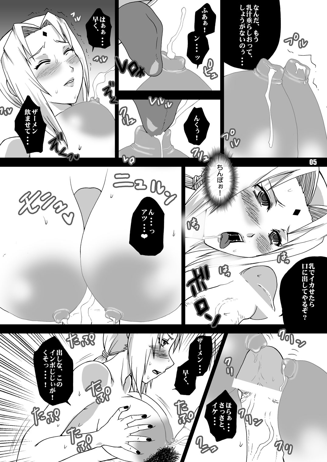 Yokubou Gekijou Konoha Byouin hen page 6 full