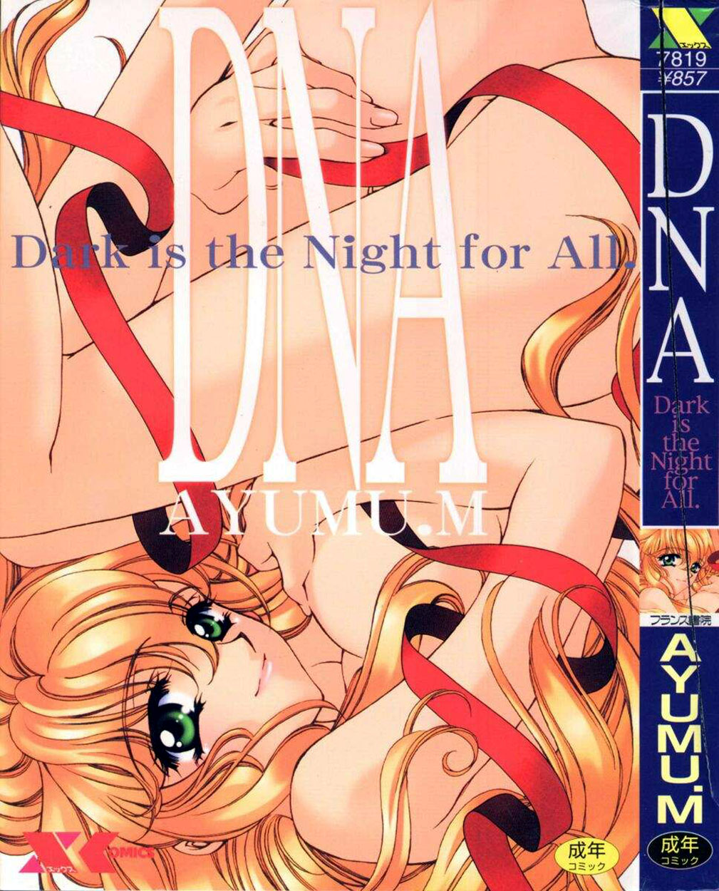 DNA - Dark is the Night for All. page 1 full