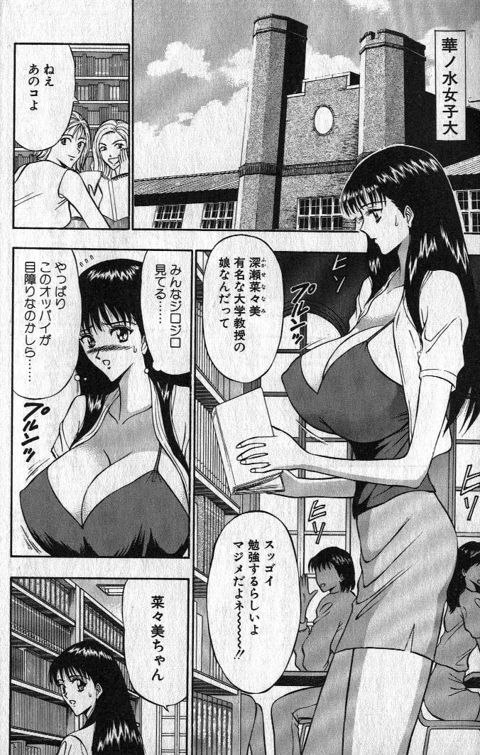 Pururun Seminar 1 page 11 full