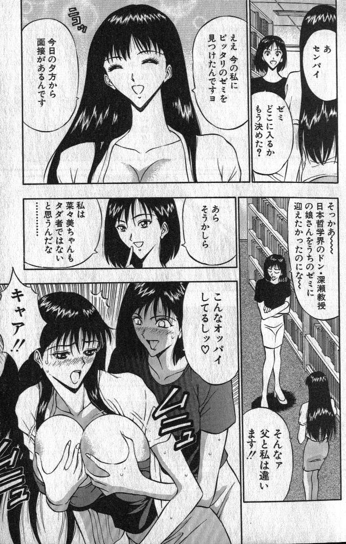 Pururun Seminar 1 page 12 full