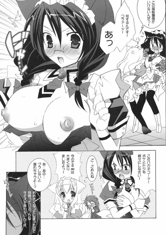 Nekomimi Meido Cafe page 10 full
