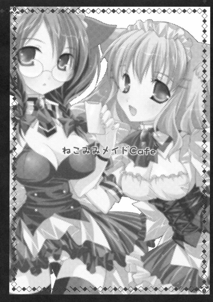 Nekomimi Meido Cafe page 2 full