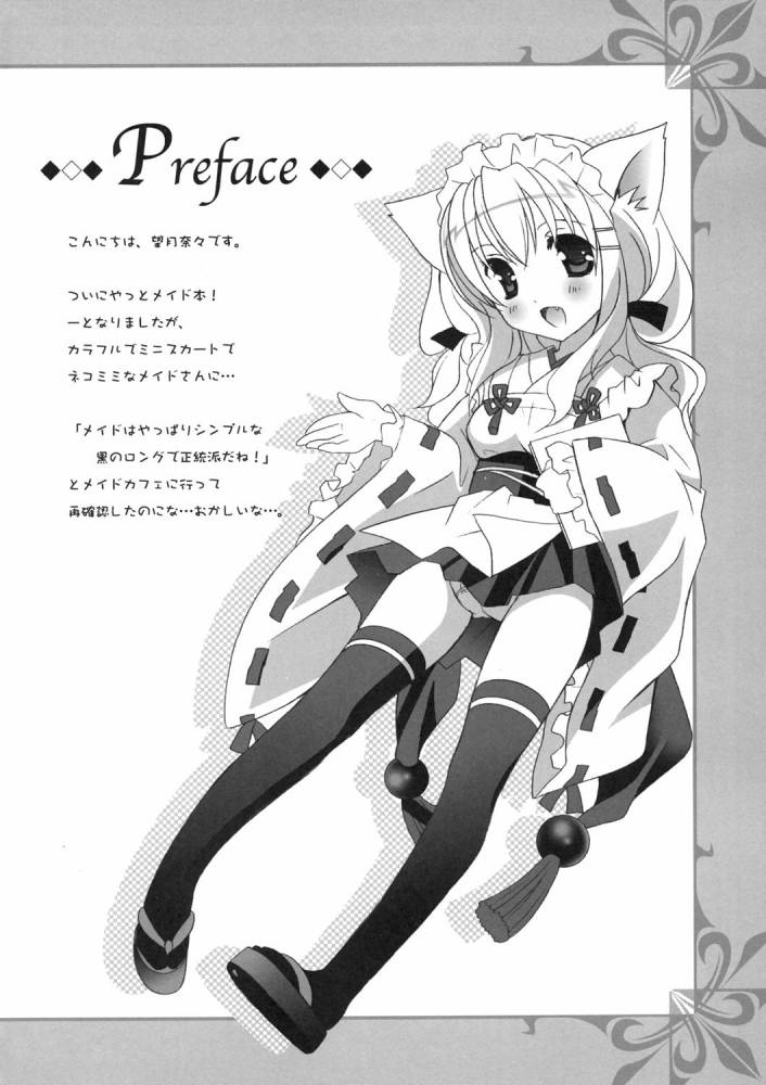 Nekomimi Meido Cafe page 3 full