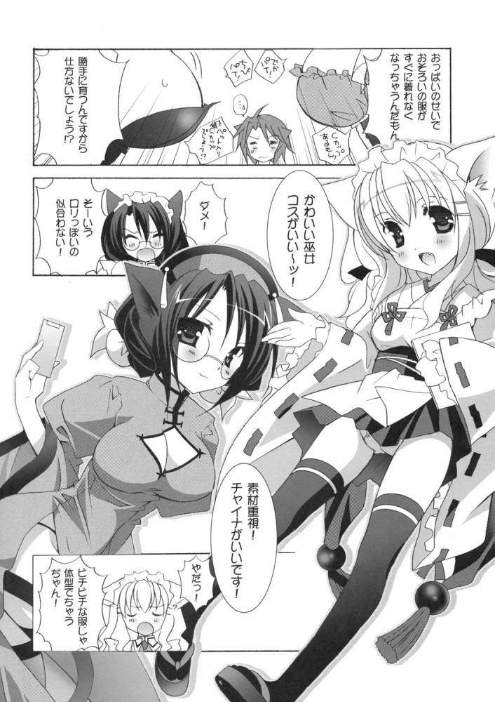 Nekomimi Meido Cafe page 9 full