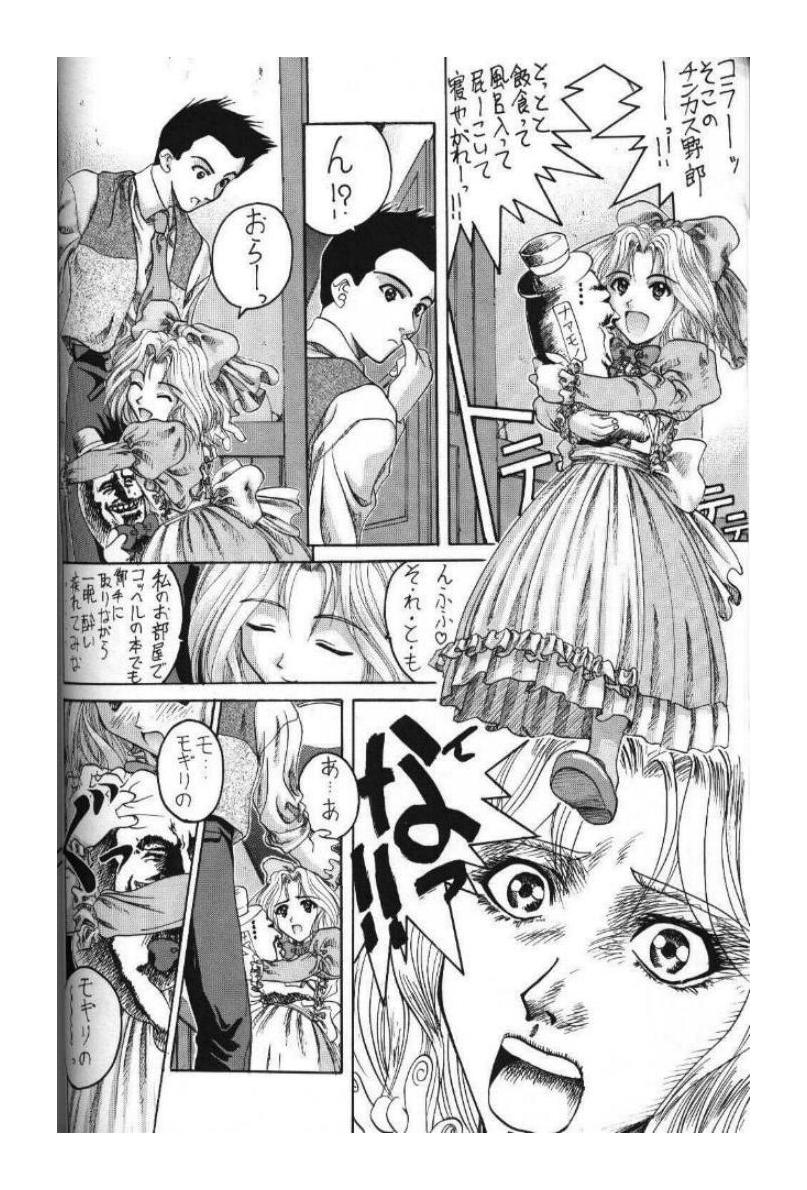 Kocher Ou Sonosan - King of Kocher III SOYOSOYO'S Private Magazine page 4 full