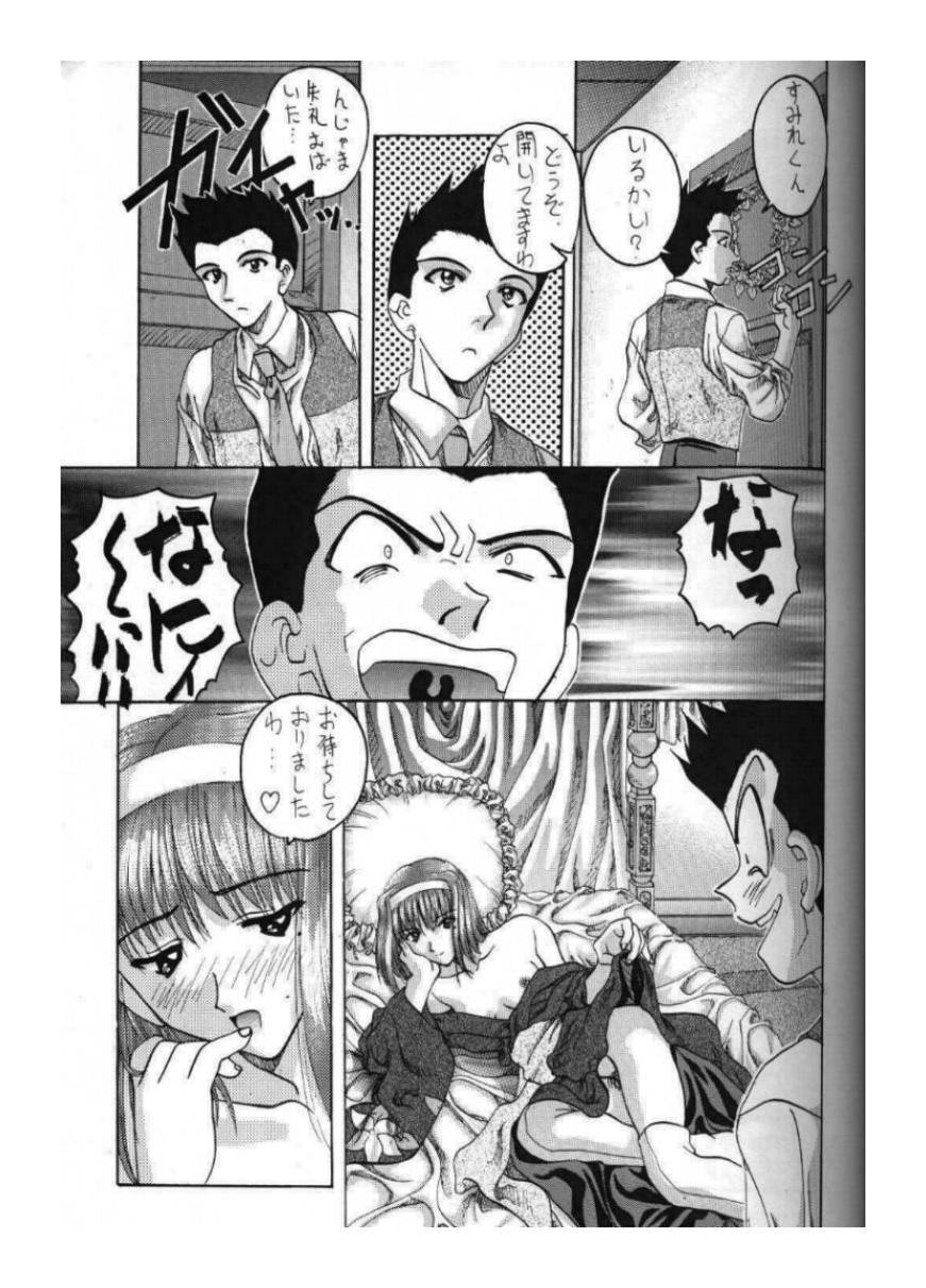 Kocher Ou Sonosan - King of Kocher III SOYOSOYO'S Private Magazine page 9 full